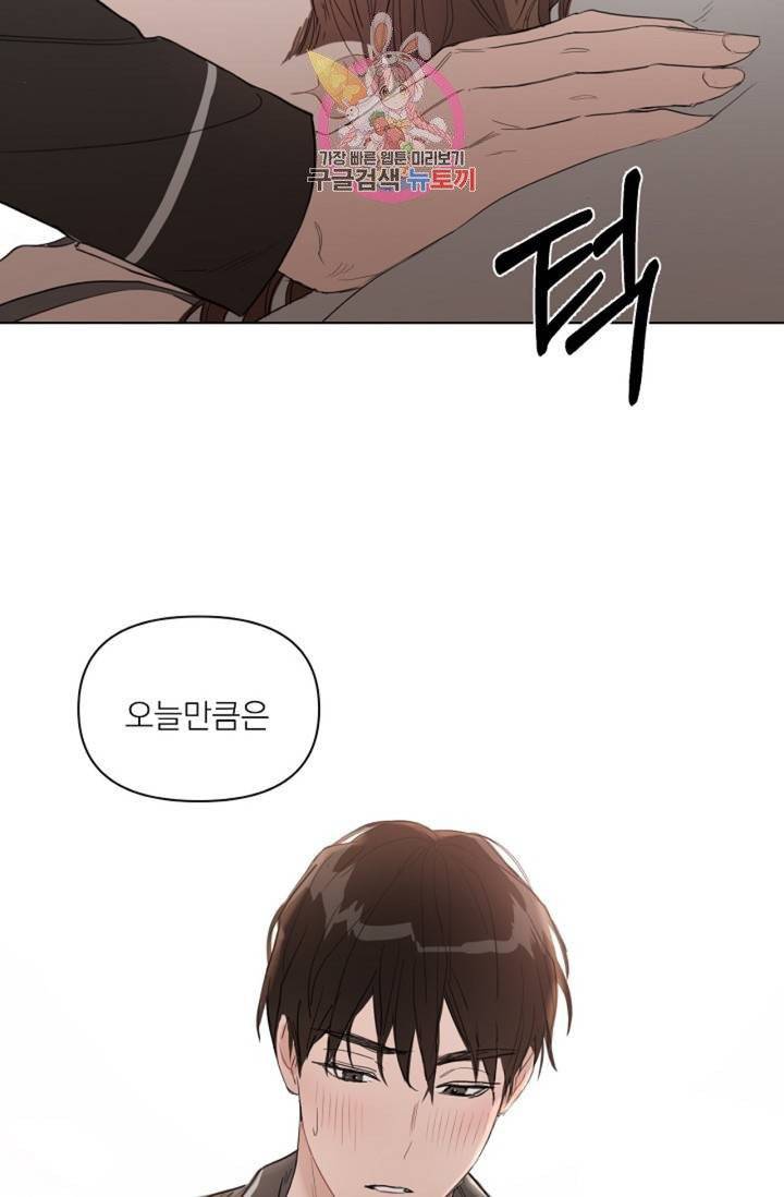 아기가 생겼어요  38화 10