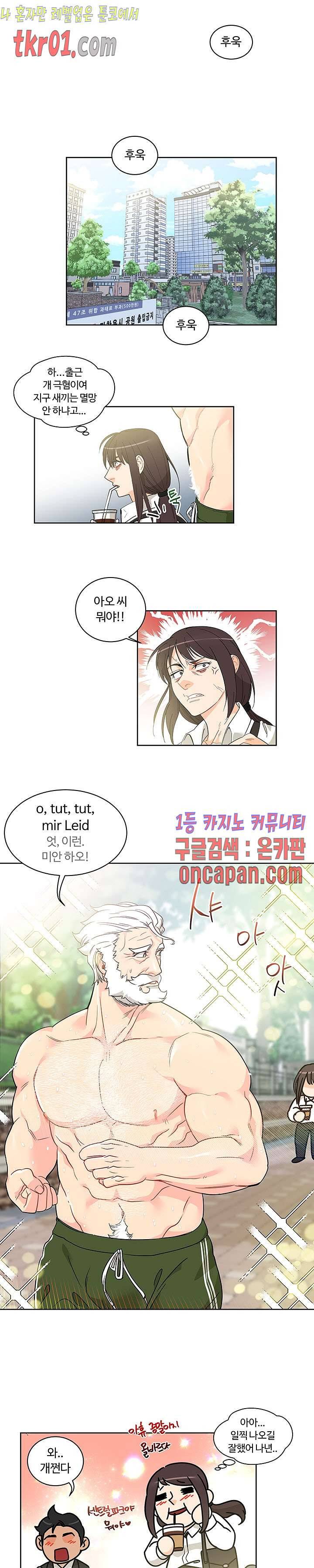 리블링! 20화 1