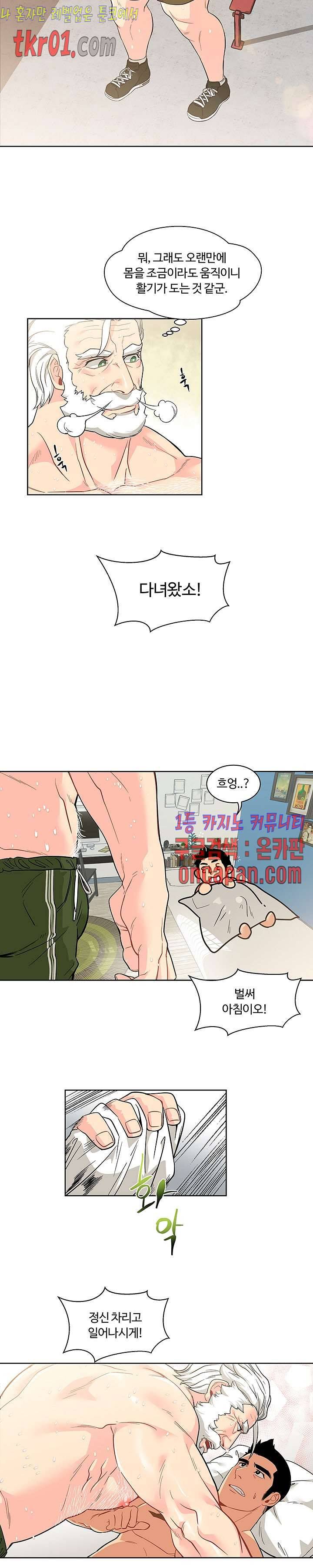 리블링! 20화 3