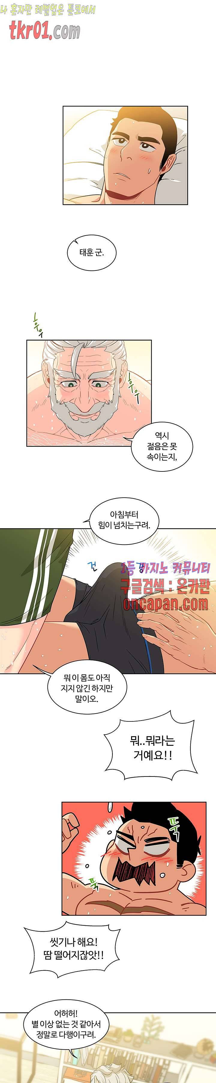 리블링! 20화 4