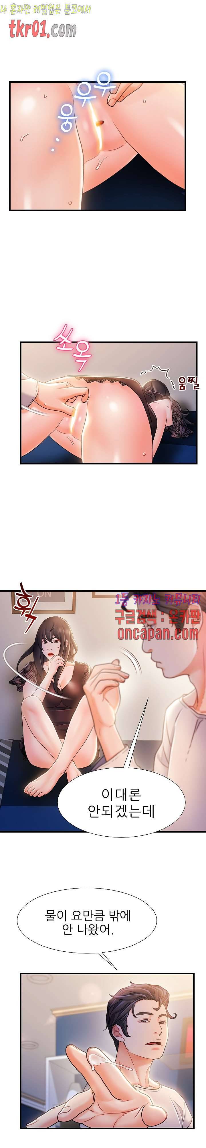 치부 24화 1