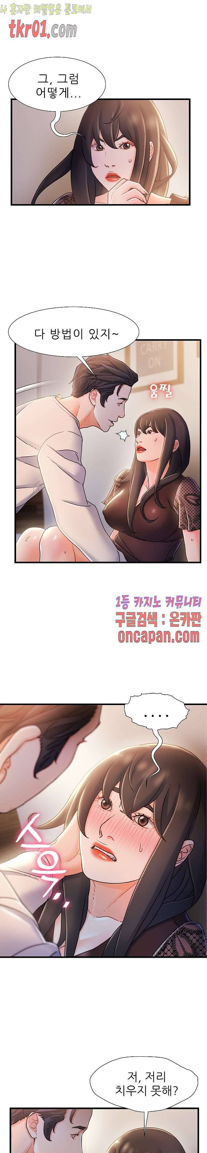 치부 24화 2