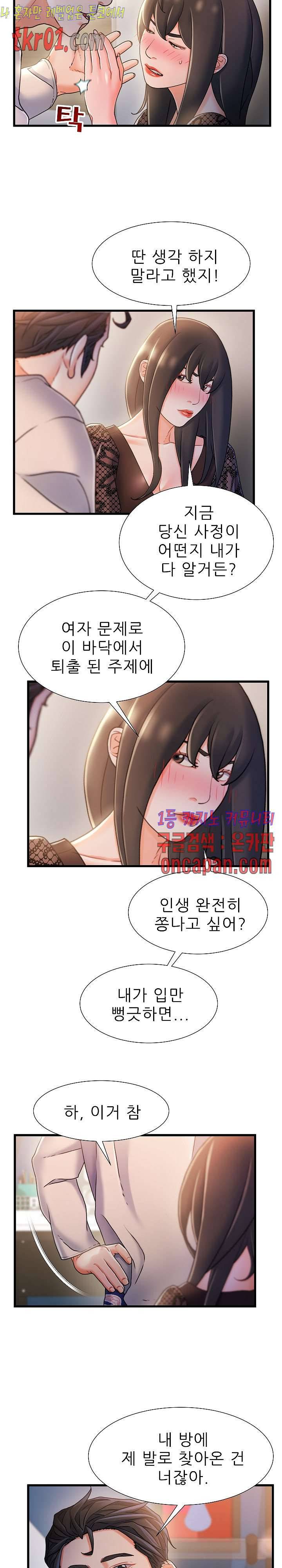 치부 24화 3