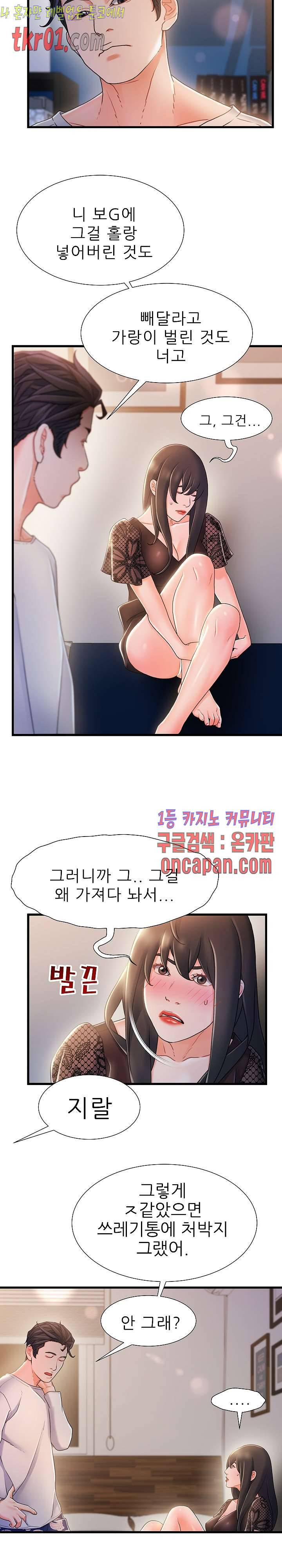 치부 24화 4