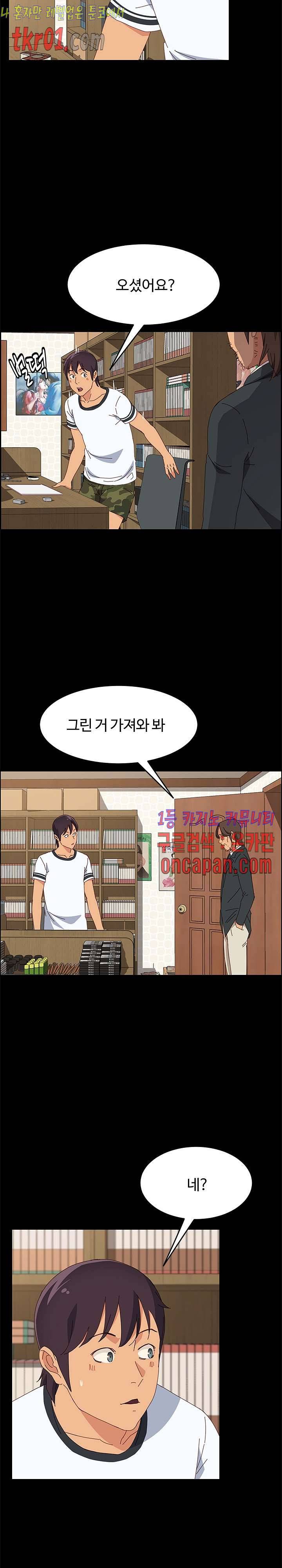 문하생 23화 3