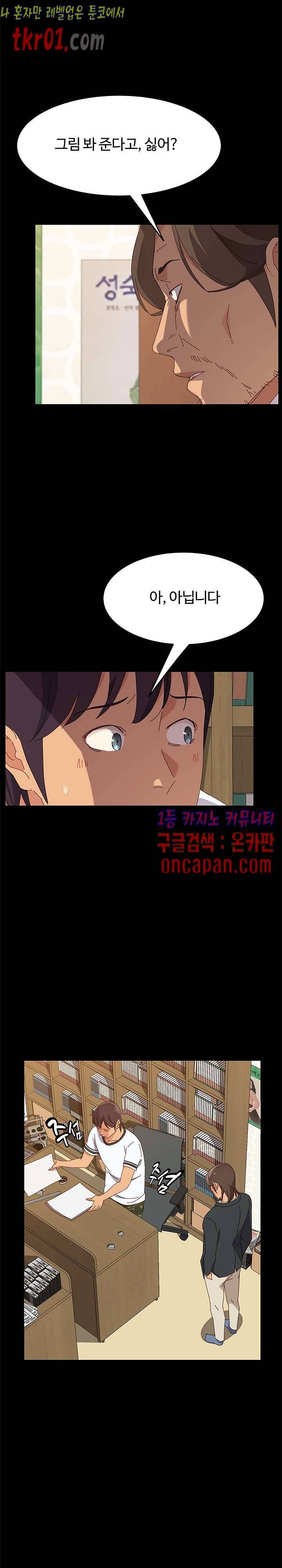 문하생 23화 4
