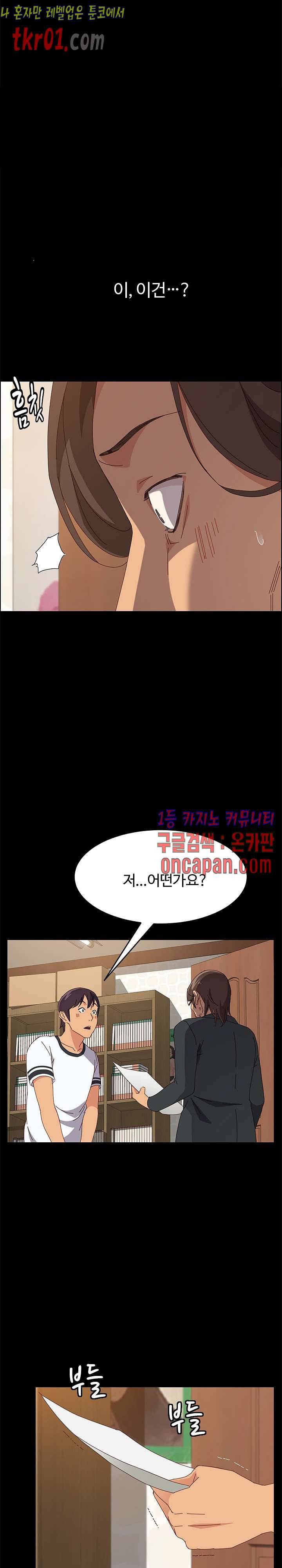 문하생 23화 6