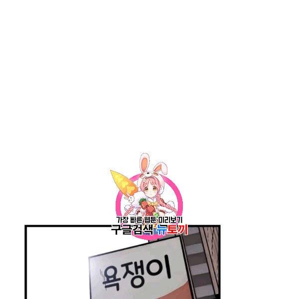 혼자 레벨업 합니다 26화 1