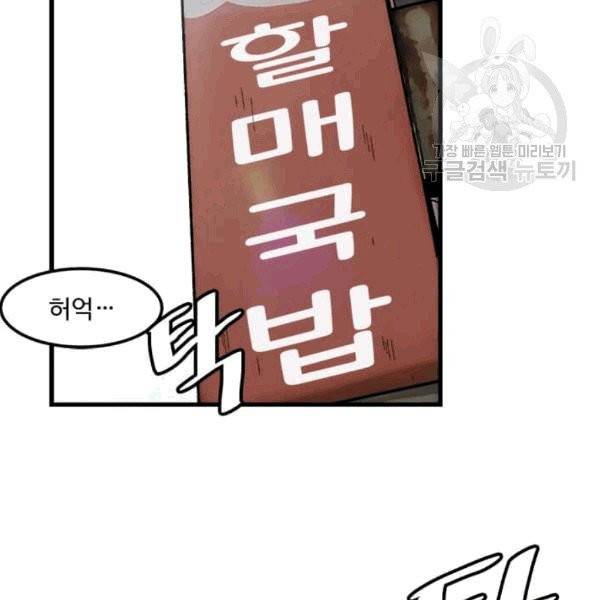 혼자 레벨업 합니다 26화 2