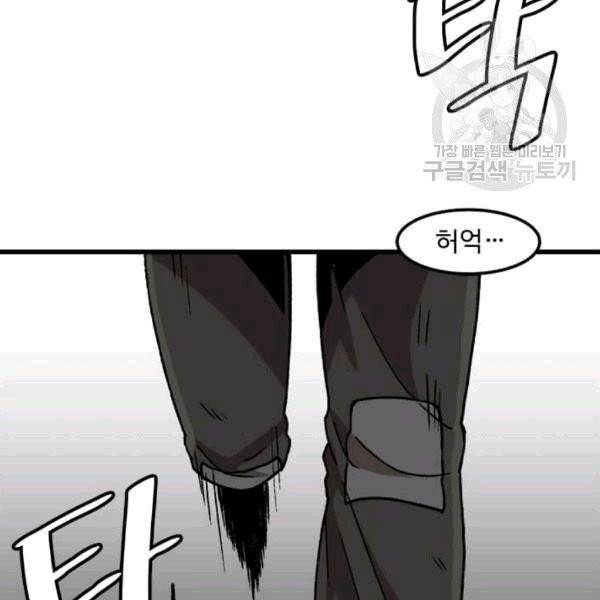혼자 레벨업 합니다 26화 3