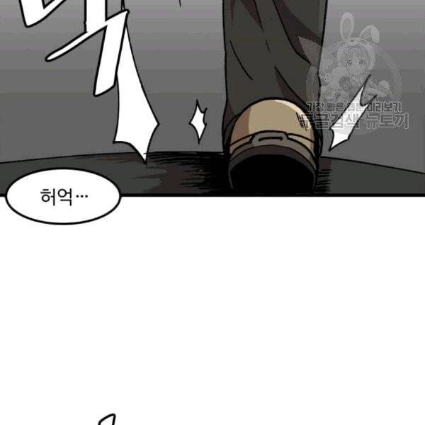 혼자 레벨업 합니다 26화 4