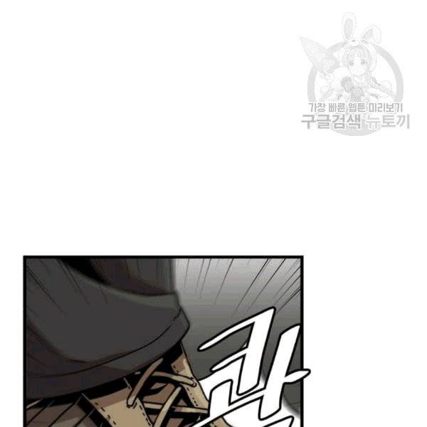 혼자 레벨업 합니다 26화 6
