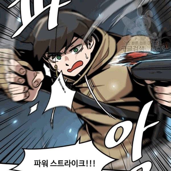 혼자 레벨업 합니다 26화 8