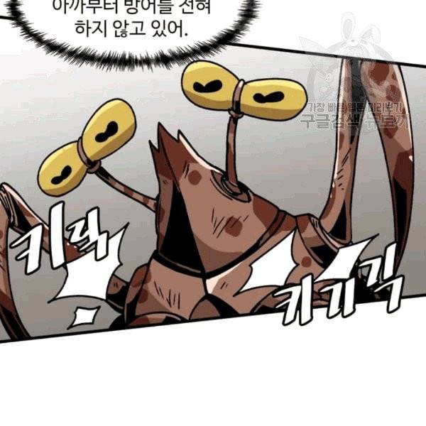 혼자 레벨업 합니다 26화 14