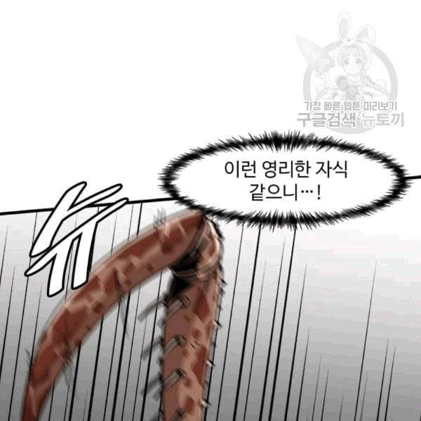 혼자 레벨업 합니다 26화 15
