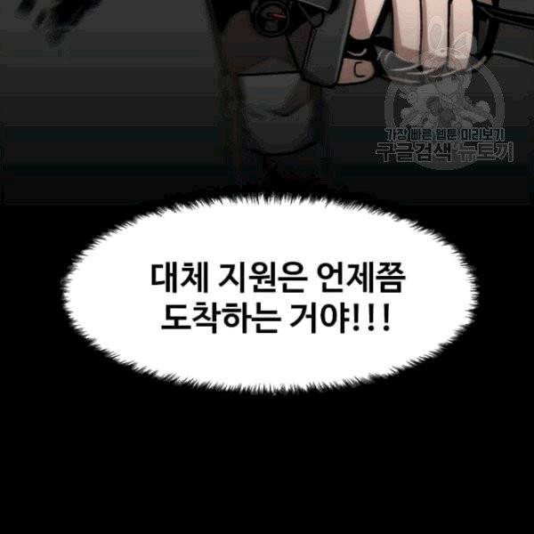 혼자 레벨업 합니다 26화 19
