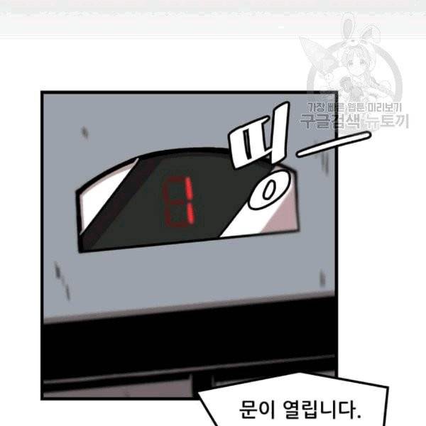 혼자 레벨업 합니다 26화 24