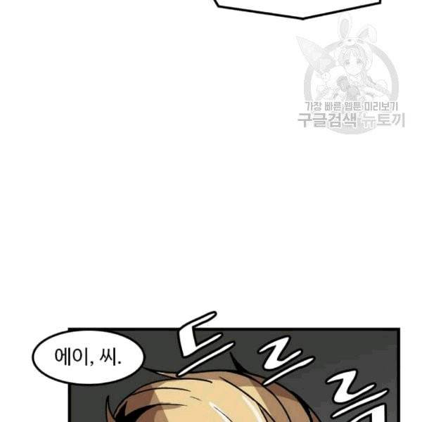 혼자 레벨업 합니다 26화 25