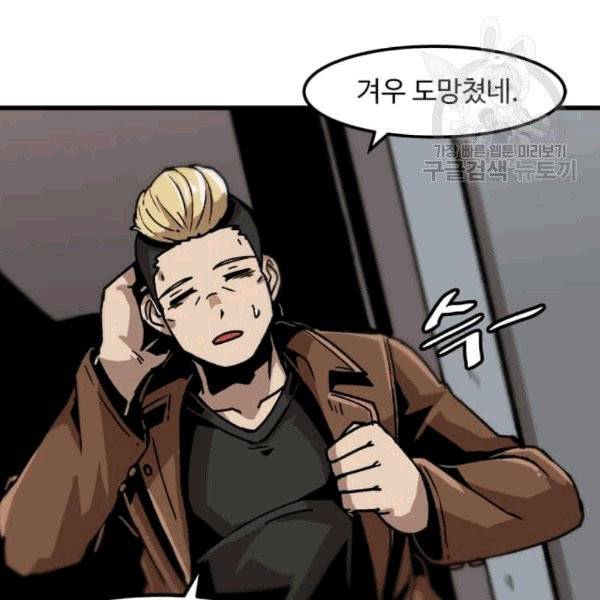 혼자 레벨업 합니다 26화 27