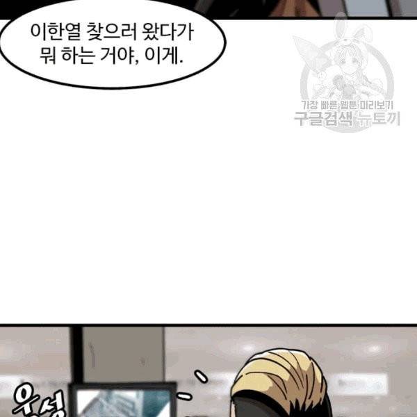 혼자 레벨업 합니다 26화 28