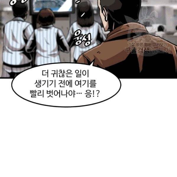 혼자 레벨업 합니다 26화 29