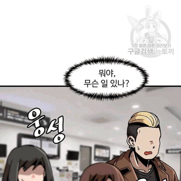 혼자 레벨업 합니다 26화 30