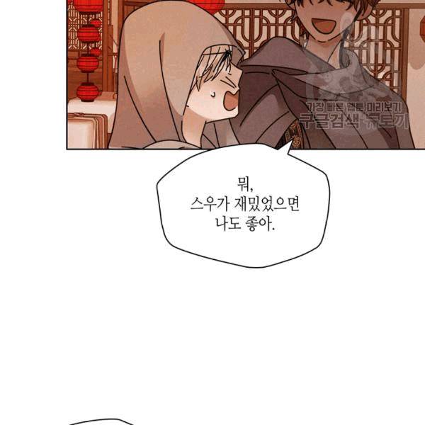 용이 비를 내리는 나라 125화 7