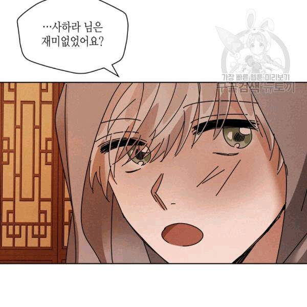 용이 비를 내리는 나라 125화 8