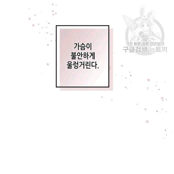 용이 비를 내리는 나라 125화 17