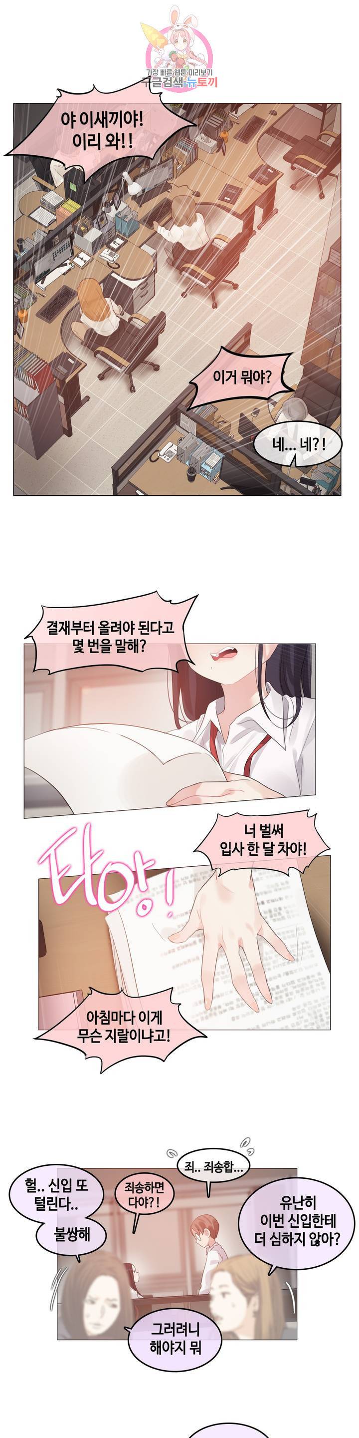 일상생활 가능하세요? 92화 에피소드 2 : 일상생활들 가능하세요? 1화 1