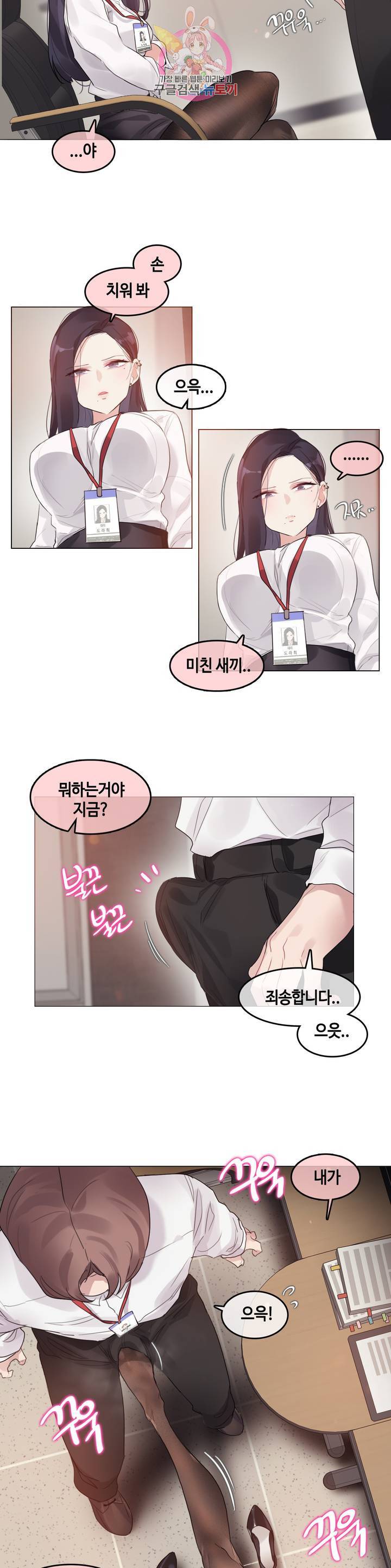 일상생활 가능하세요? 92화 에피소드 2 : 일상생활들 가능하세요? 1화 3