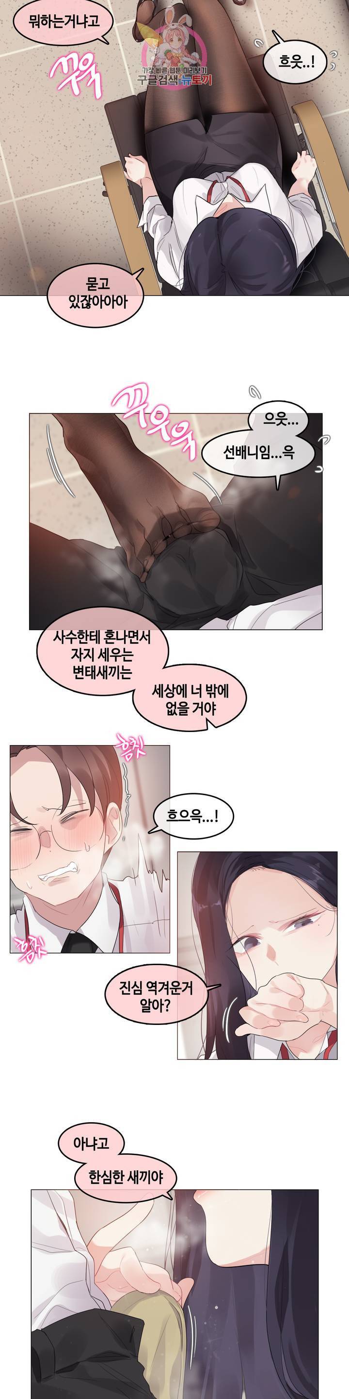 일상생활 가능하세요? 92화 에피소드 2 : 일상생활들 가능하세요? 1화 4