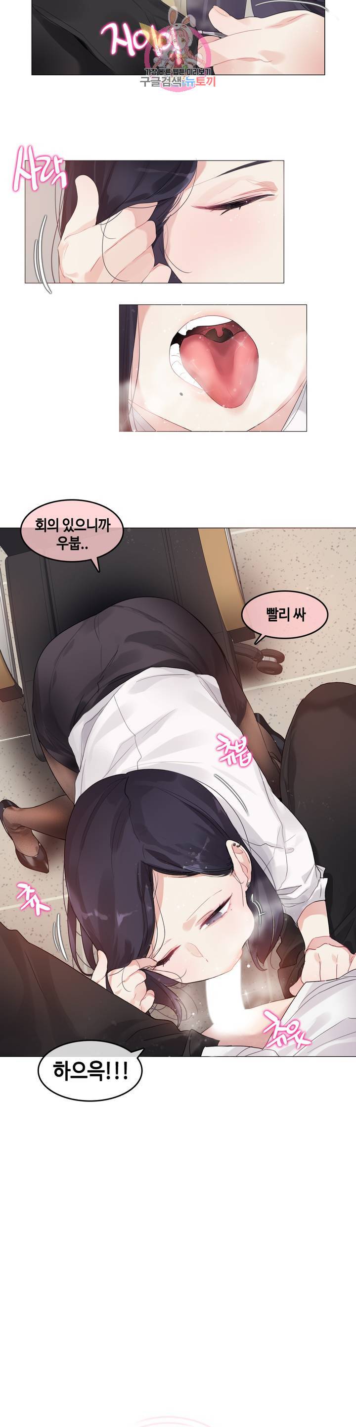 일상생활 가능하세요? 92화 에피소드 2 : 일상생활들 가능하세요? 1화 5