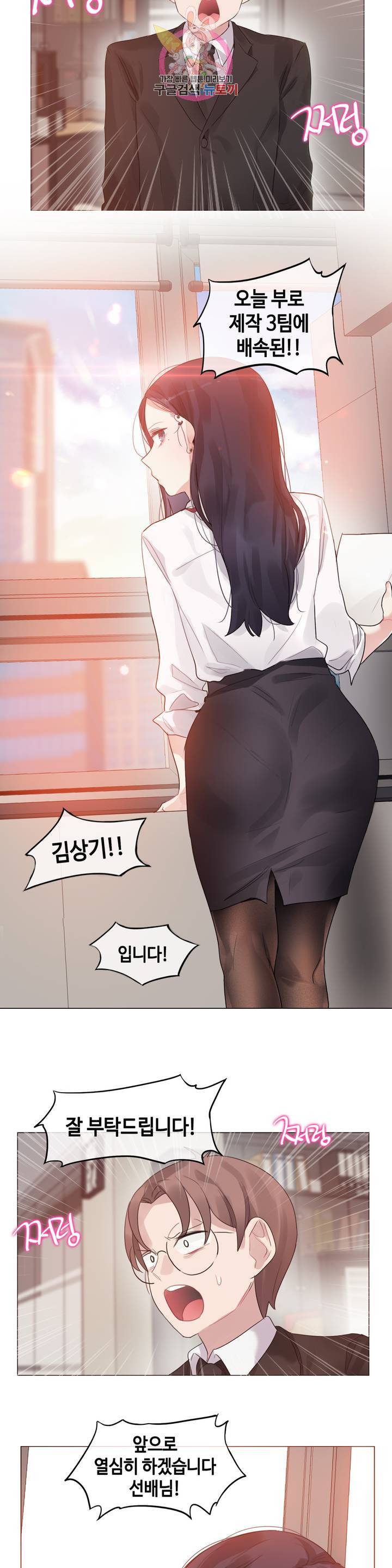 일상생활 가능하세요? 92화 에피소드 2 : 일상생활들 가능하세요? 1화 7