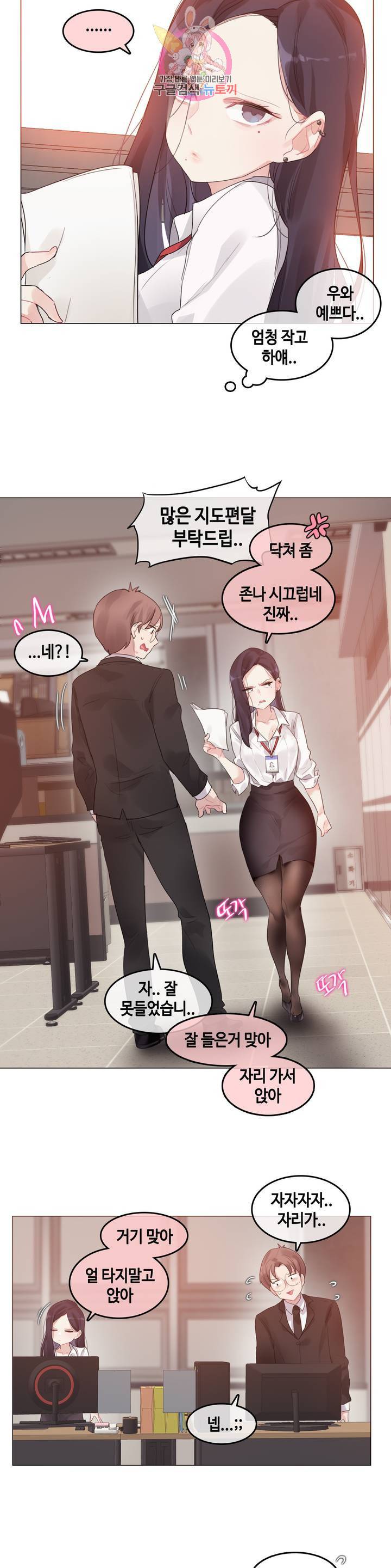 일상생활 가능하세요? 92화 에피소드 2 : 일상생활들 가능하세요? 1화 8