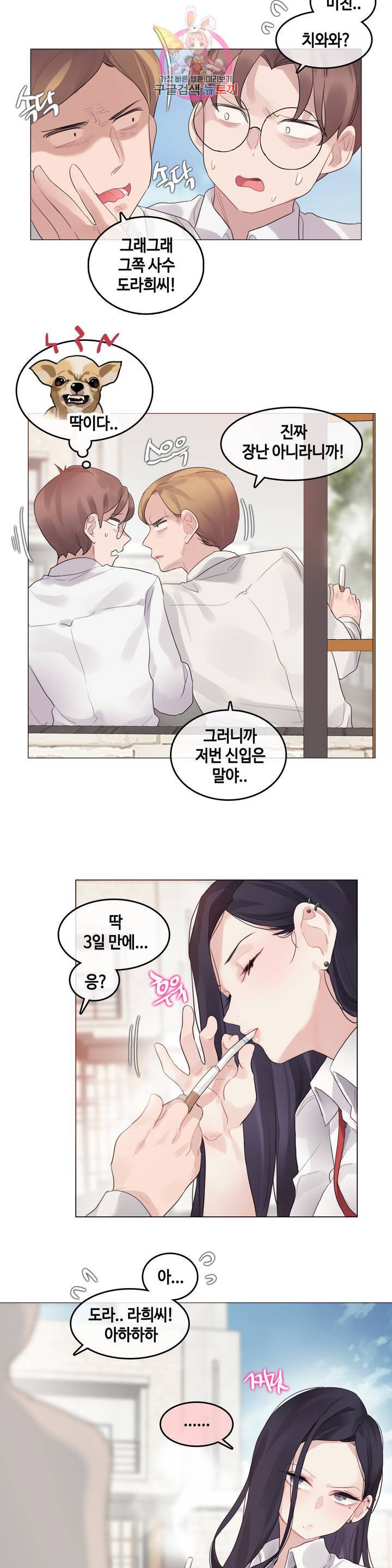 일상생활 가능하세요? 92화 에피소드 2 : 일상생활들 가능하세요? 1화 14