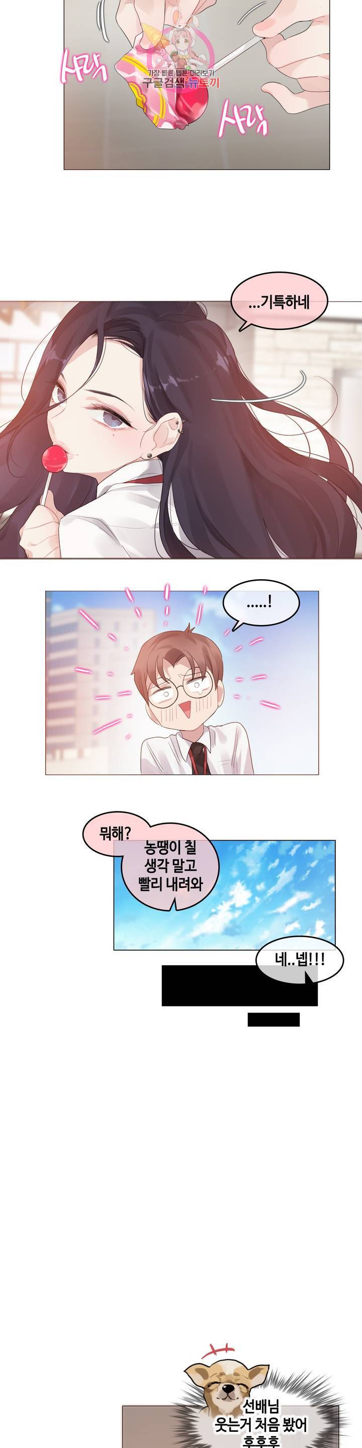 일상생활 가능하세요? 92화 에피소드 2 : 일상생활들 가능하세요? 1화 17