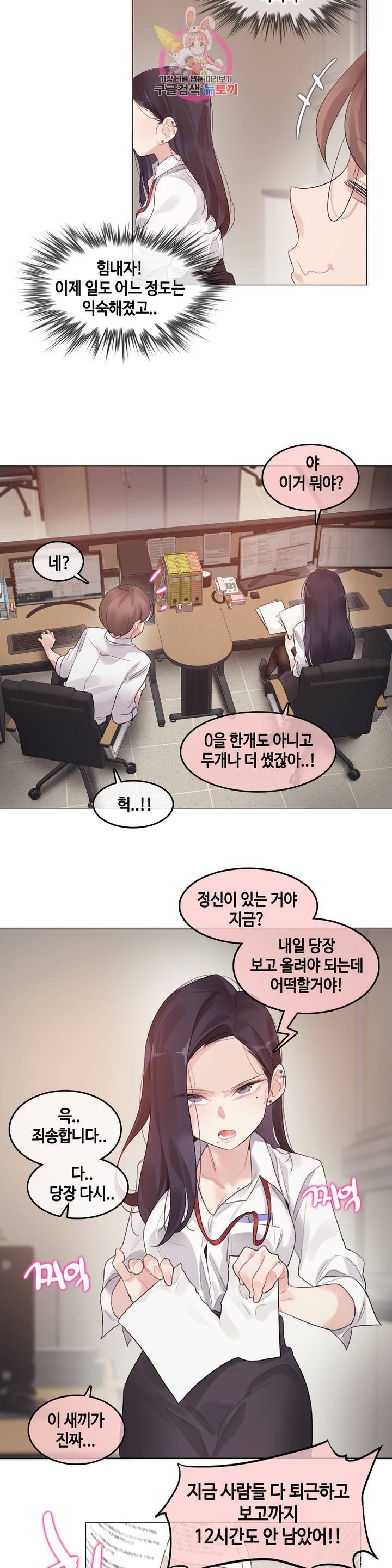 일상생활 가능하세요? 92화 에피소드 2 : 일상생활들 가능하세요? 1화 18
