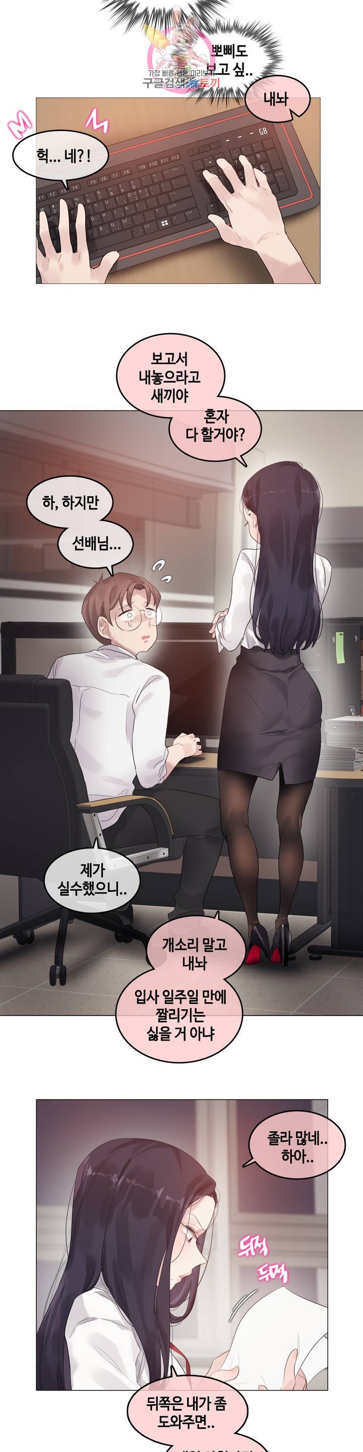 일상생활 가능하세요? 92화 에피소드 2 : 일상생활들 가능하세요? 1화 21