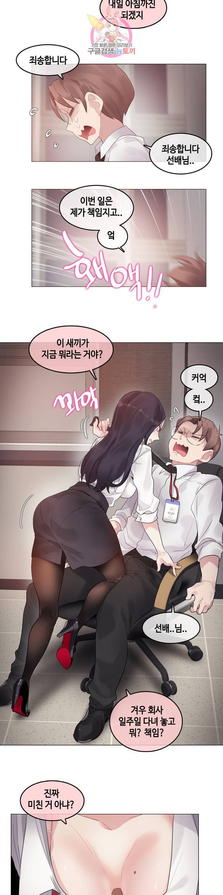 일상생활 가능하세요? 92화 에피소드 2 : 일상생활들 가능하세요? 1화 22