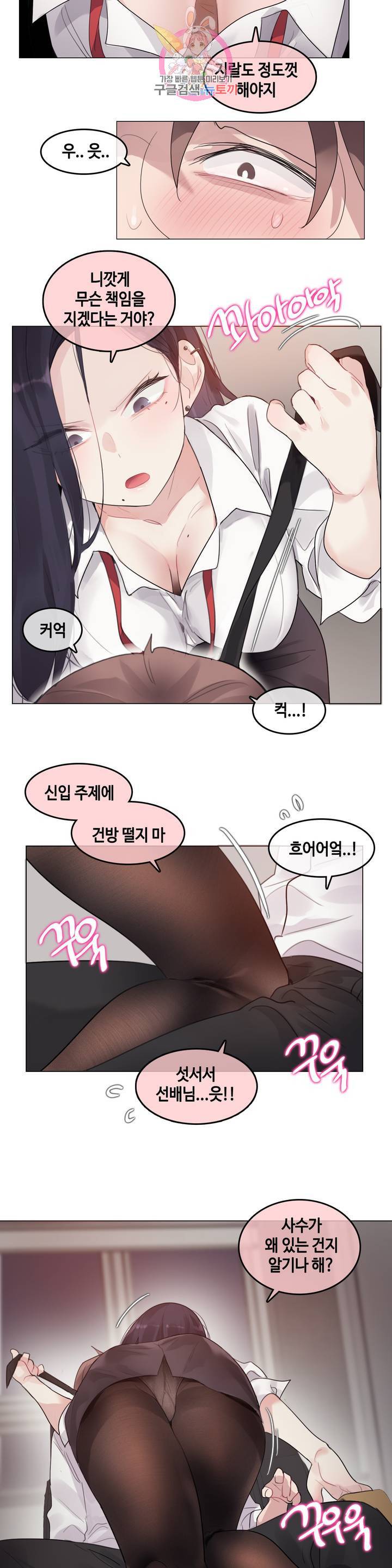 일상생활 가능하세요? 92화 에피소드 2 : 일상생활들 가능하세요? 1화 23