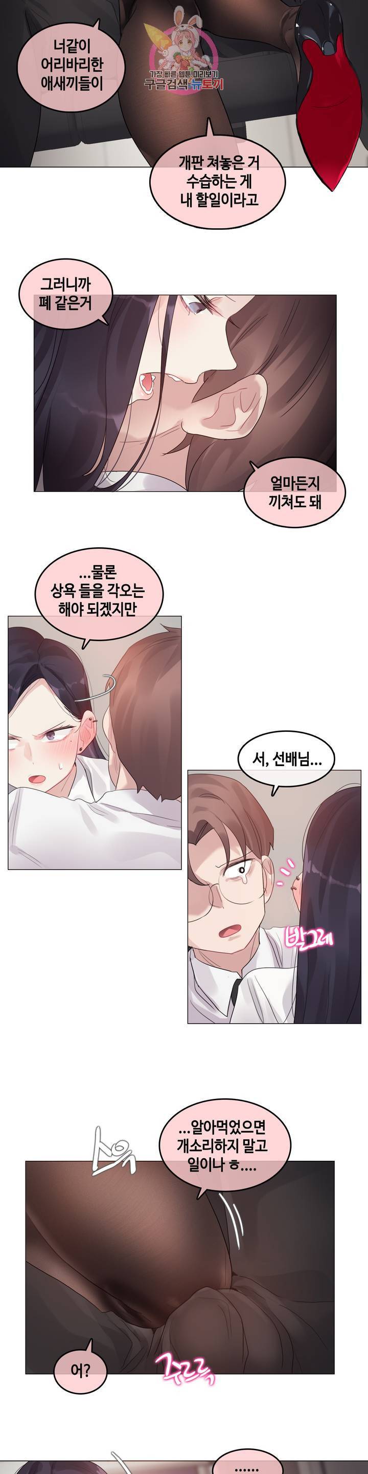 일상생활 가능하세요? 92화 에피소드 2 : 일상생활들 가능하세요? 1화 24