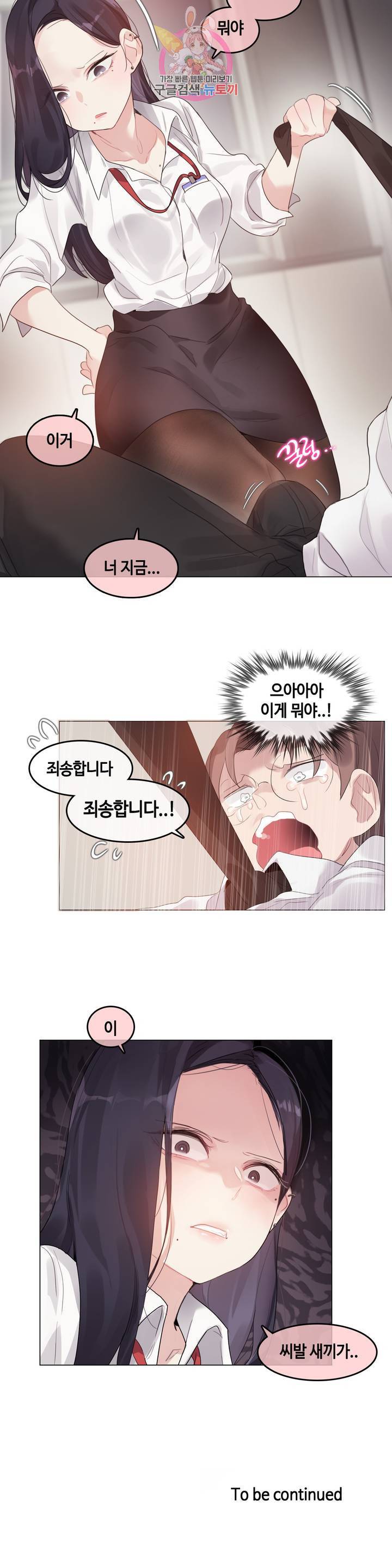 일상생활 가능하세요? 92화 에피소드 2 : 일상생활들 가능하세요? 1화 25