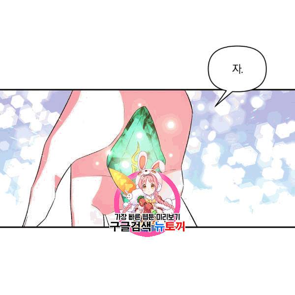 그 결혼 제가 할게요 34화 1