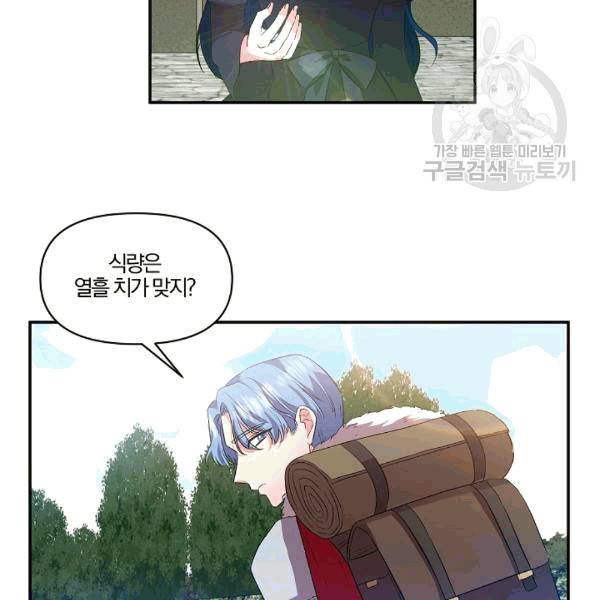 그 결혼 제가 할게요 34화 3