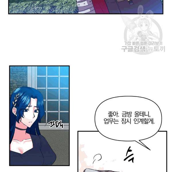 그 결혼 제가 할게요 34화 4