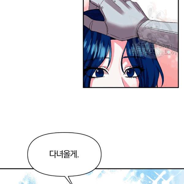 그 결혼 제가 할게요 34화 5