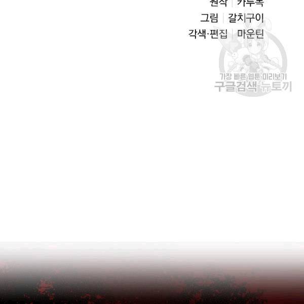 그 결혼 제가 할게요 34화 8