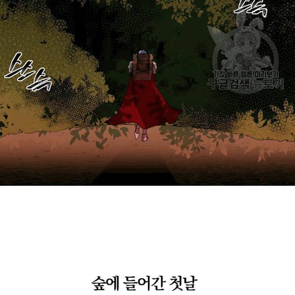 그 결혼 제가 할게요 34화 10