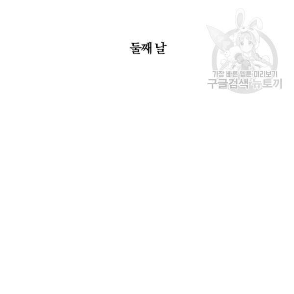 그 결혼 제가 할게요 34화 14